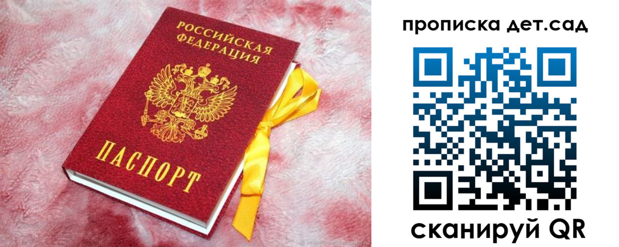 прописка для кредита в Коркино