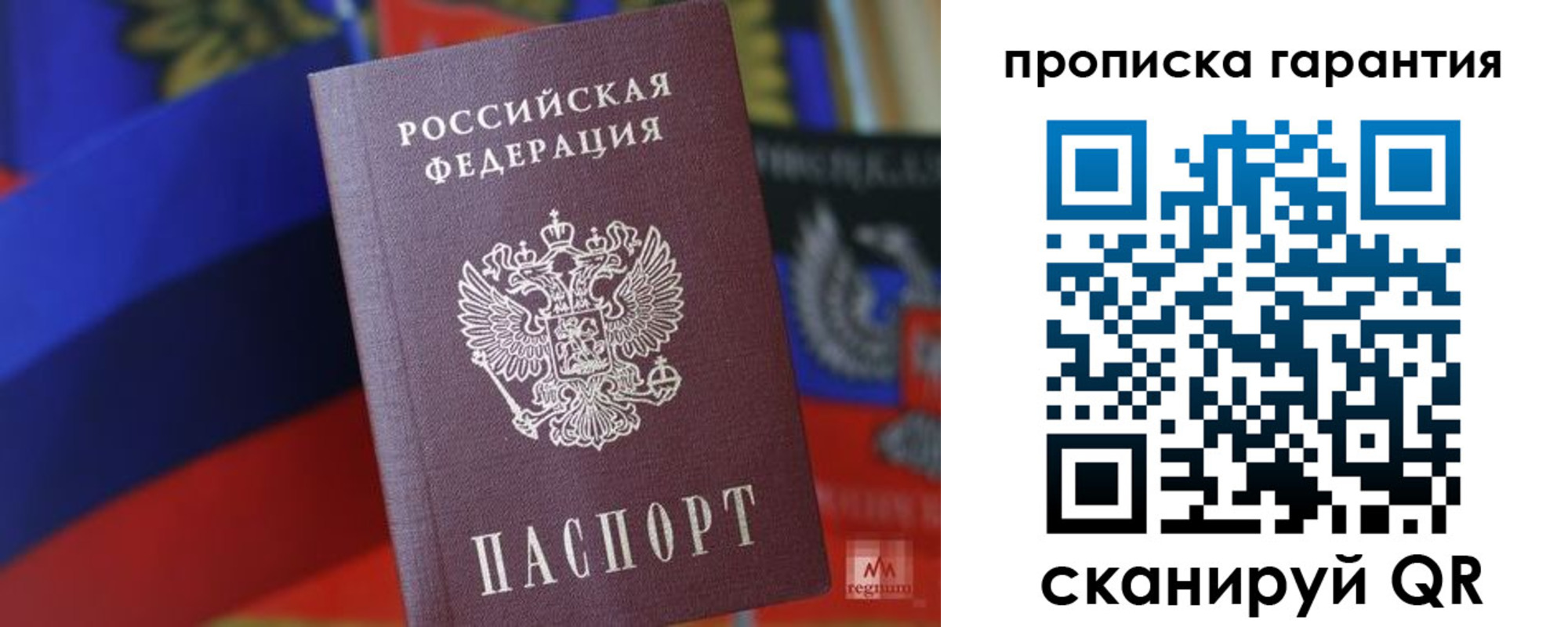 временная регистрация 2025 в Коркино