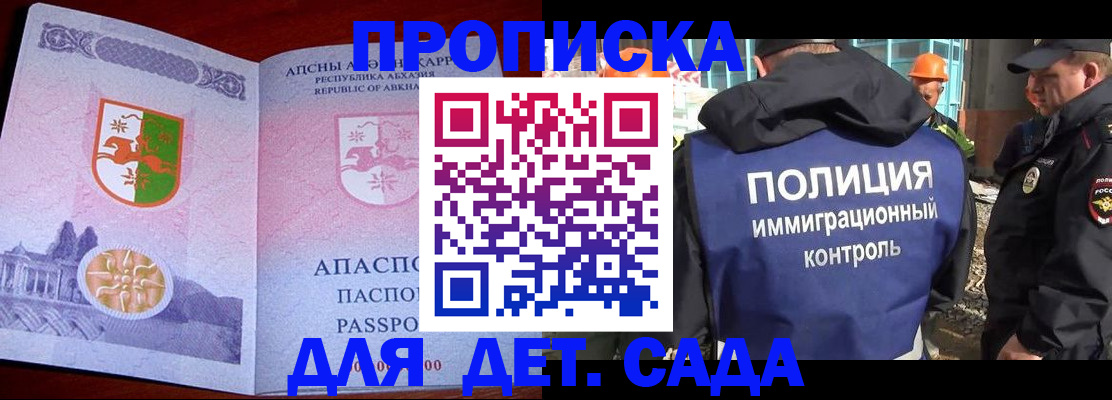 временная регистрация надежно в Коркино