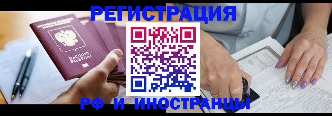 где прописаться в Коркино