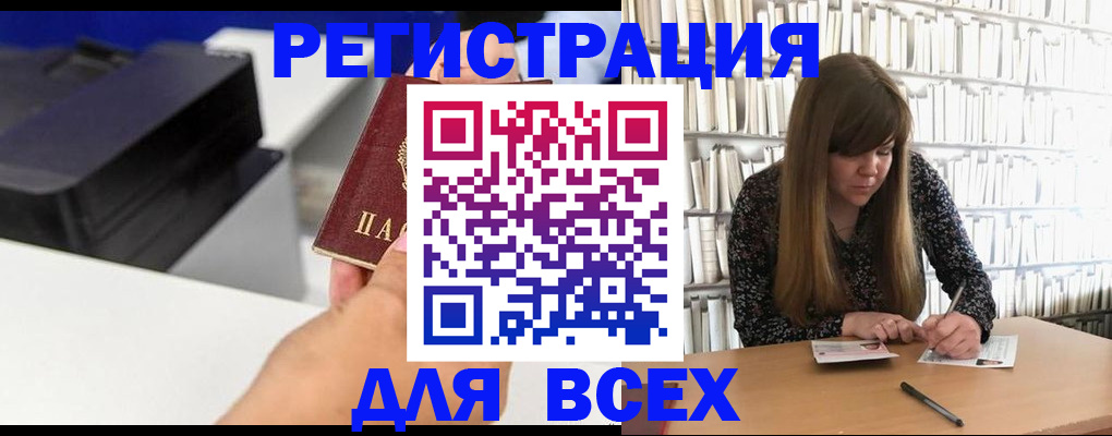 прописка иностранных граждан в Коркино