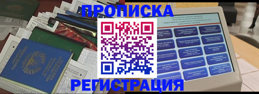 миграционный учет в Коркино