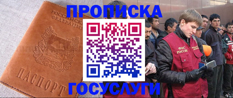 временная регистрация в квартире в Коркино