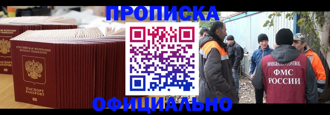 регистрация в Коркино