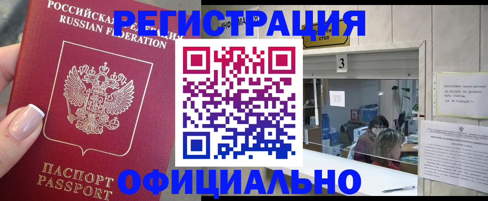 прописка для школы в Коркино